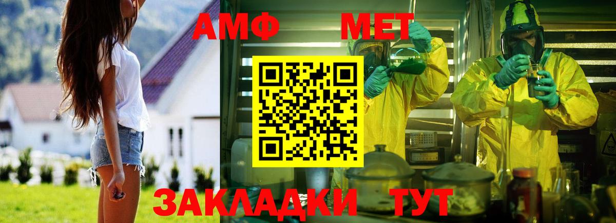 Amphetamine Розовый  Вход с VPN  Мичуринск 