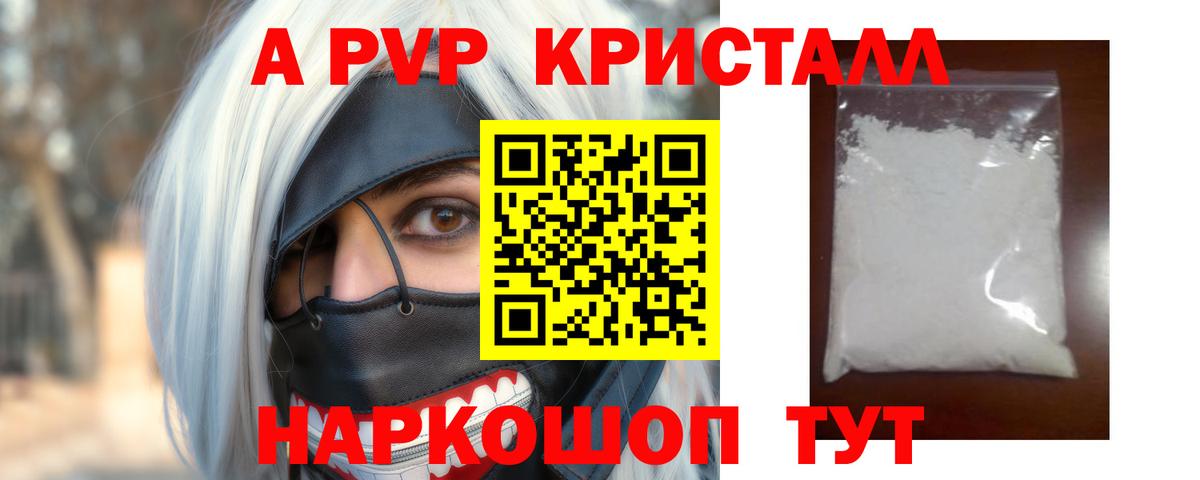 Alpha PVP кристаллы  Вход с VPN  А ПВП крисы CK  Мичуринск 