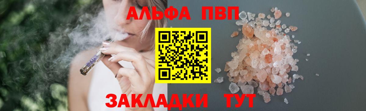 Alfa_PVP Crystall Мичуринск