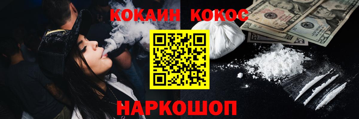 Мичуринск  КОКАИН Fish Scale  Вход с VPN 