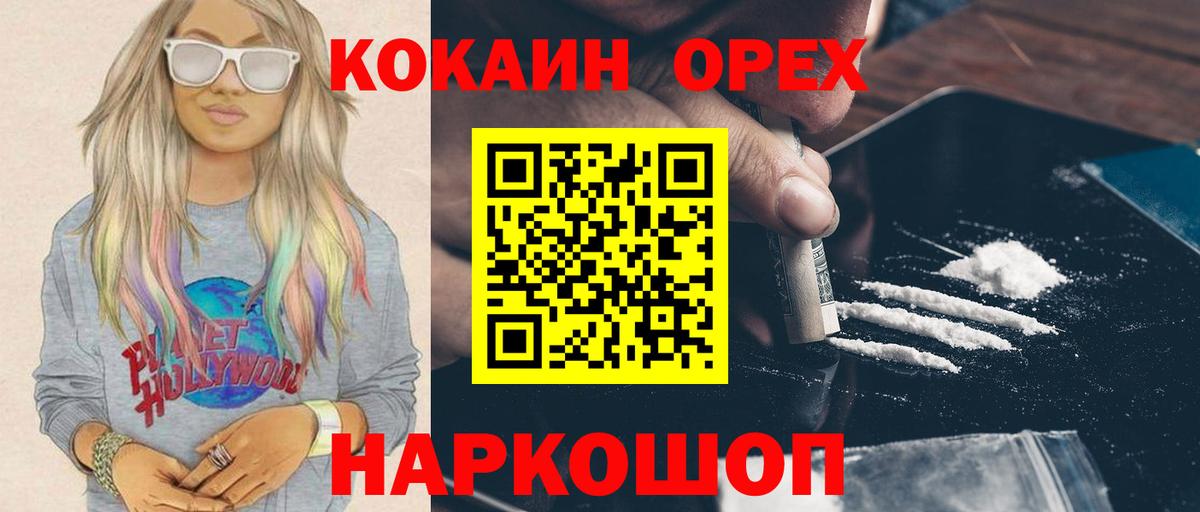 Cocaine Боливия Мичуринск