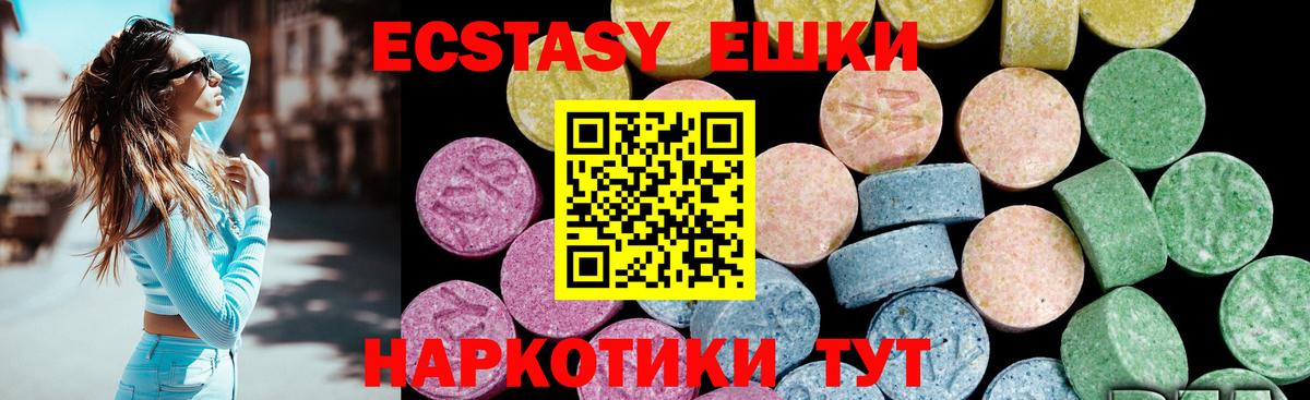 Мичуринск  ЭКСТАЗИ  Вход с VPN  Ecstasy Дубай  Ecstasy Punisher 