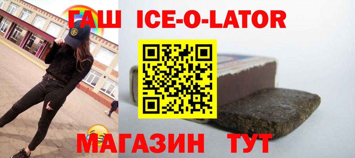 ГАШ Premium  Вход с VPN  Мичуринск  ГАШ Cannabis 