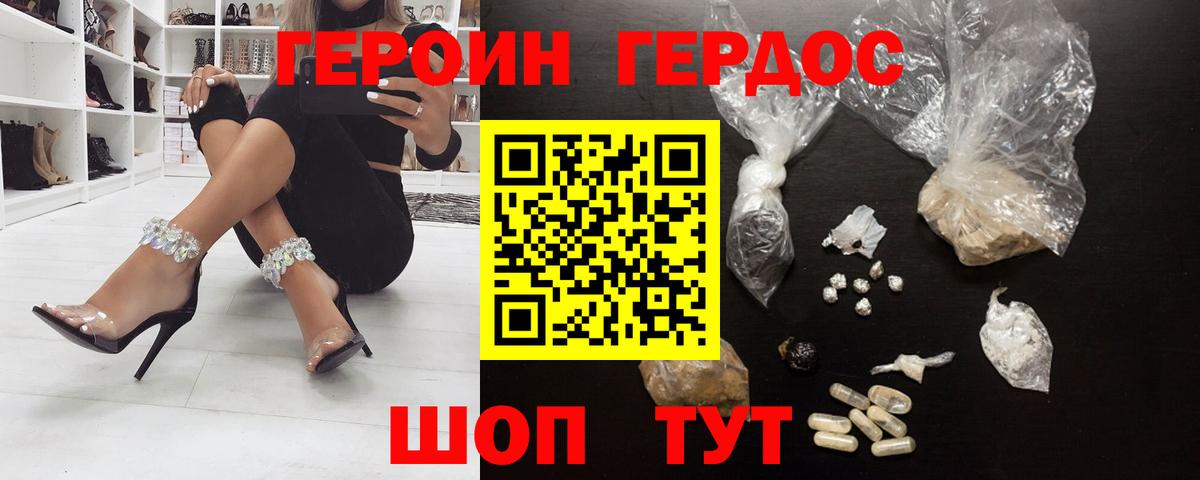 ГЕРОИН афганец  ГЕРОИН  Мичуринск  Вход с VPN 