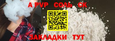 apvp Будённовск