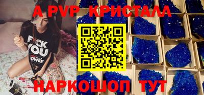 apvp Будённовск