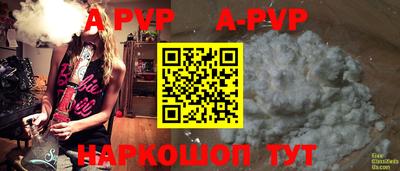 apvp Будённовск