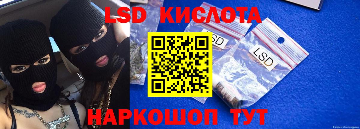 LSD-25 экстази кислота Мичуринск