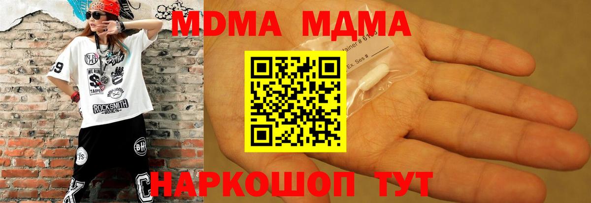 MDMA crystal  МДМА Molly  MDMA  Мичуринск  Вход с VPN 