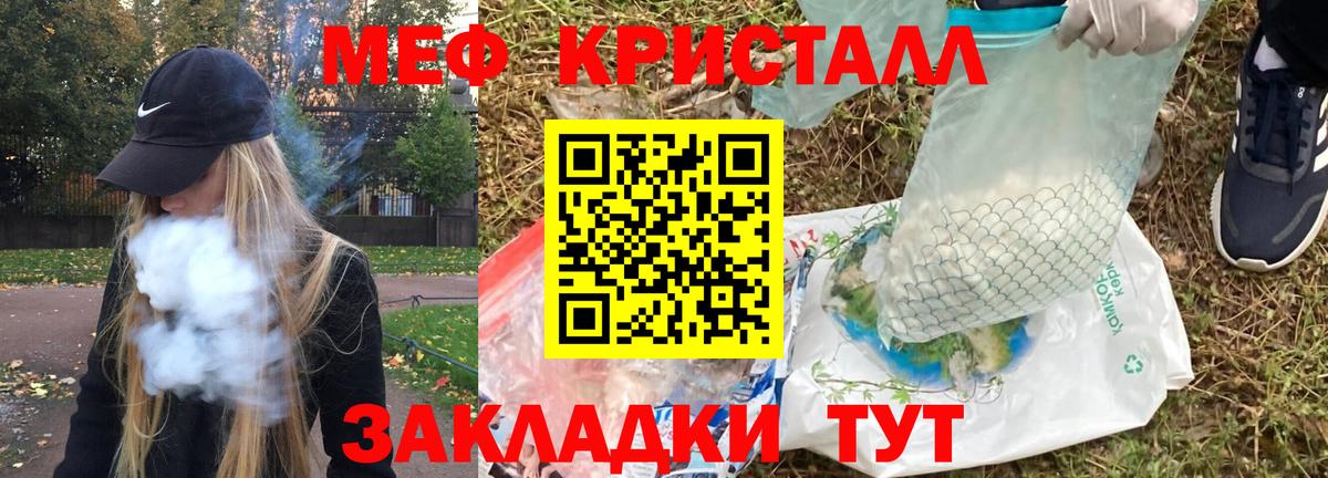МЕФ мяу мяу  Меф  МЕФ mephedrone  Мичуринск  Вход с VPN 