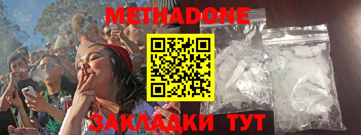 МЕТАДОН VHQ  Вход с VPN  Мичуринск 
