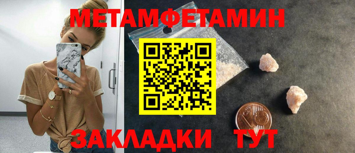 Метамфетамин  Вход с VPN  Мичуринск  МЕТАМФЕТАМИН мет  МЕТАМФЕТАМИН мет 