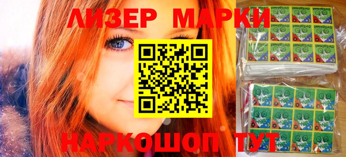 Марки 25I-NBOMe 1500мкг  Вход с VPN  Мичуринск 