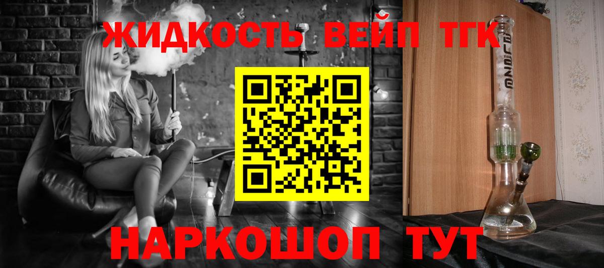 ТГК жижа Мичуринск