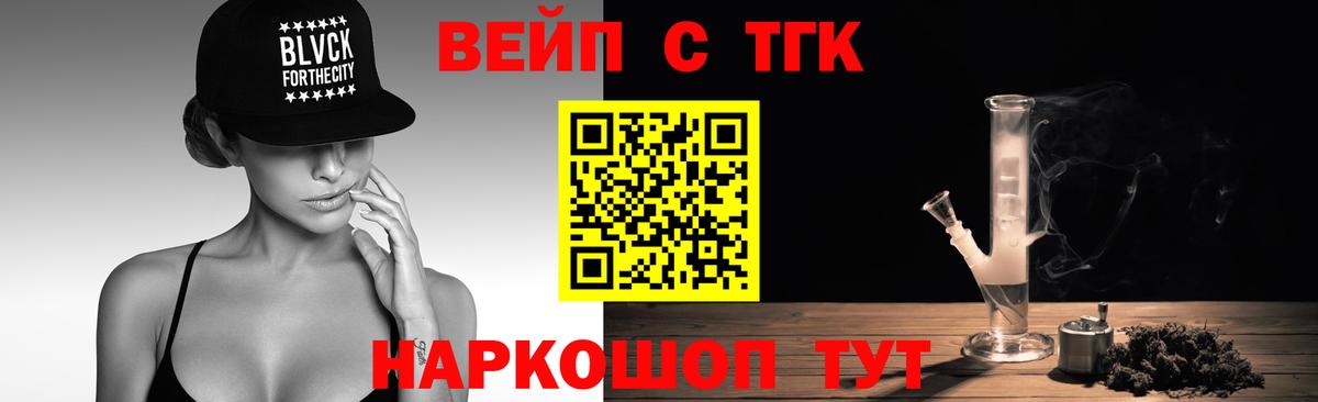 Дистиллят ТГК гашишное масло  Вход с VPN  Мичуринск 
